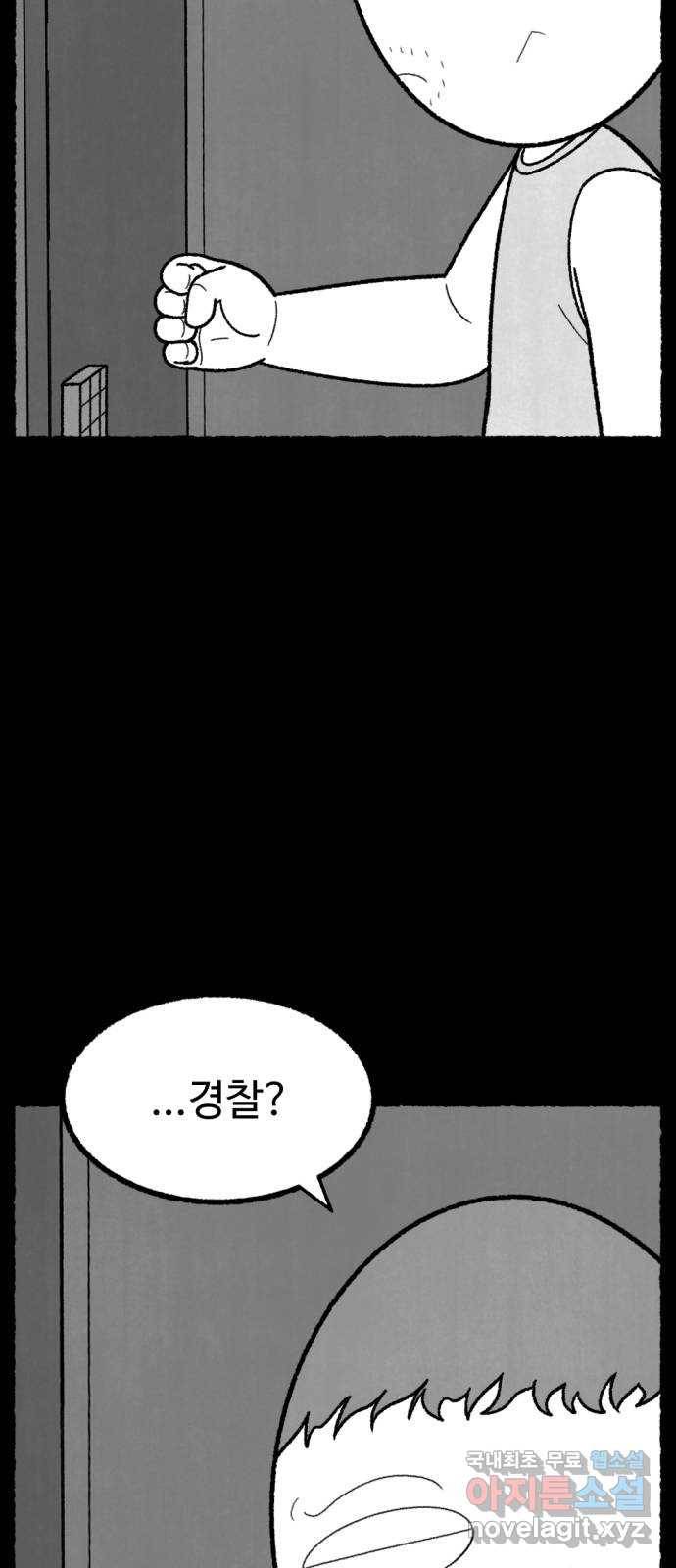 거래 45화 20