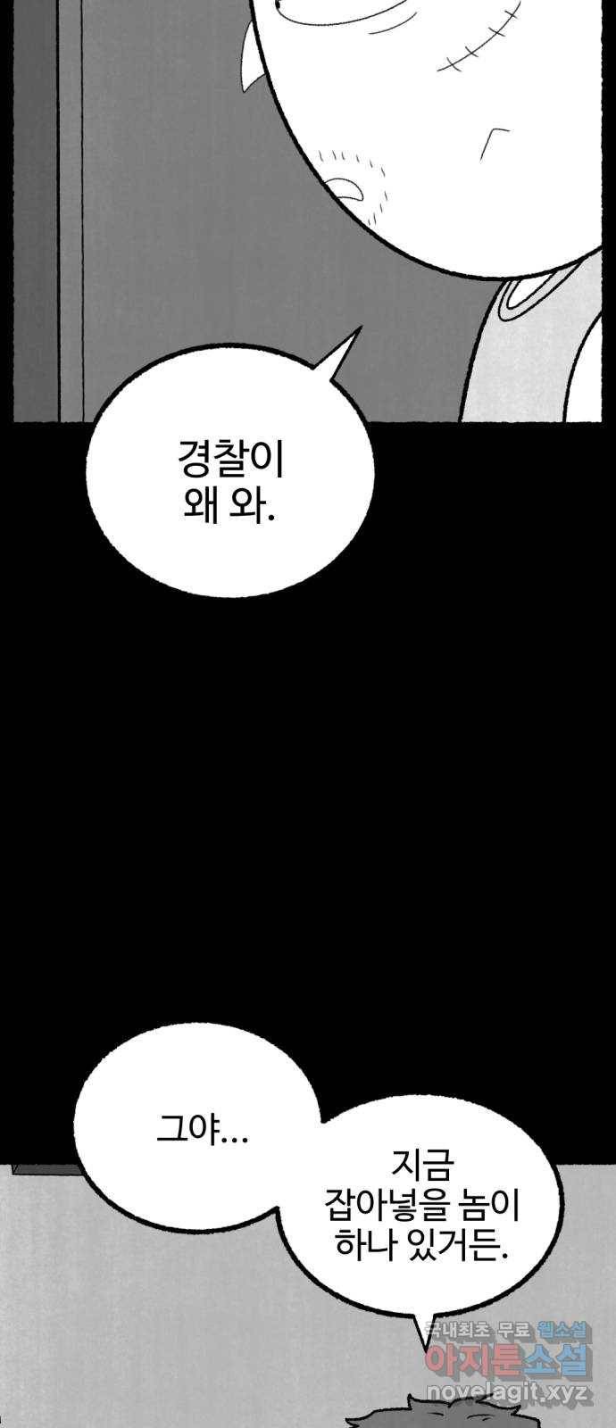 거래 45화 21