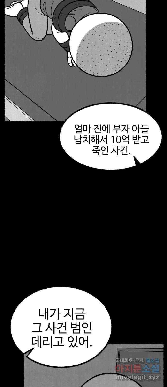거래 45화 23