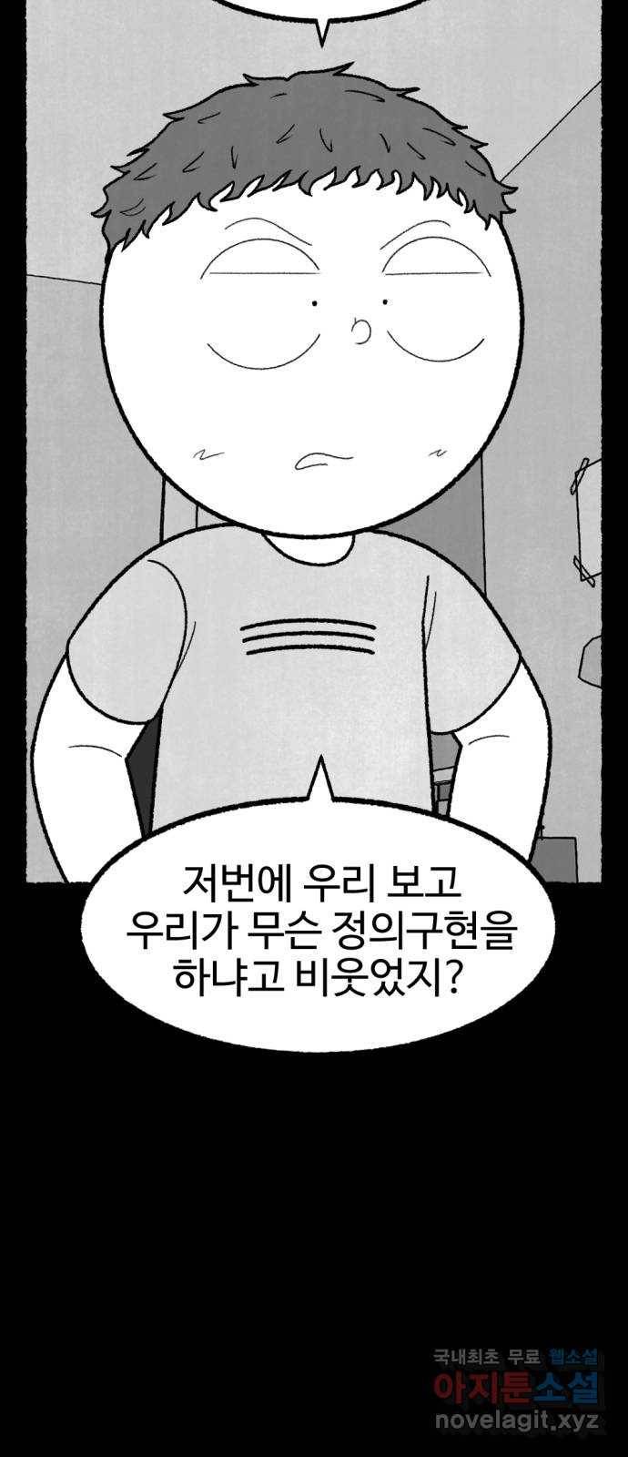 거래 45화 25