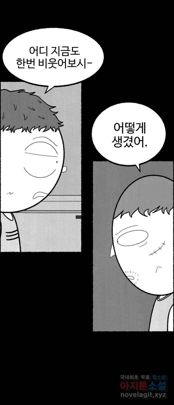 거래 45화 26