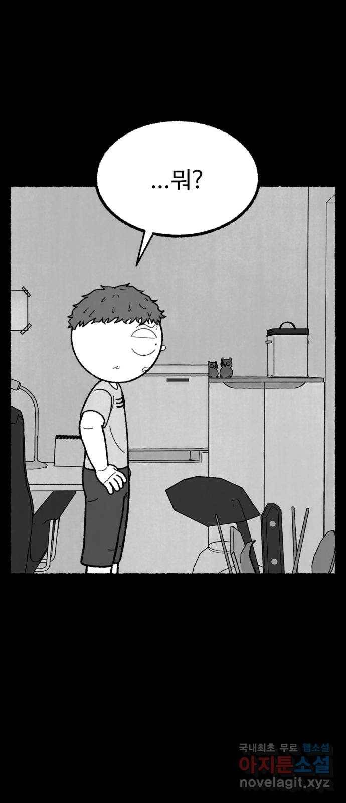 거래 45화 27