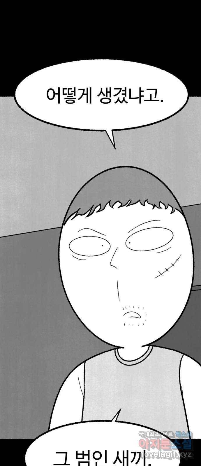 거래 45화 28