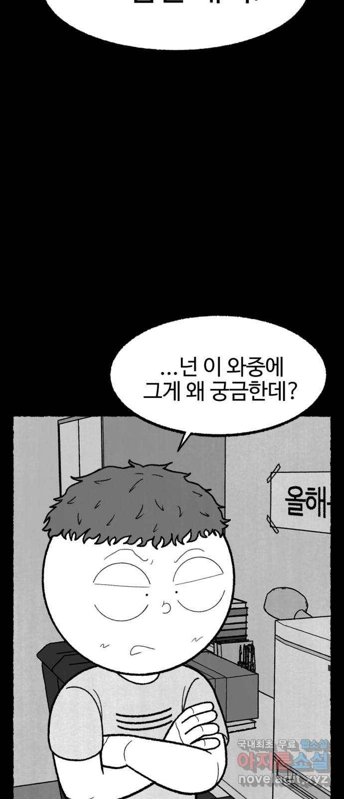거래 45화 29