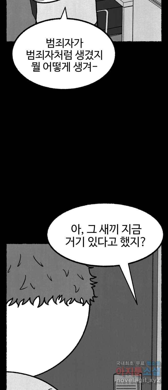 거래 45화 30