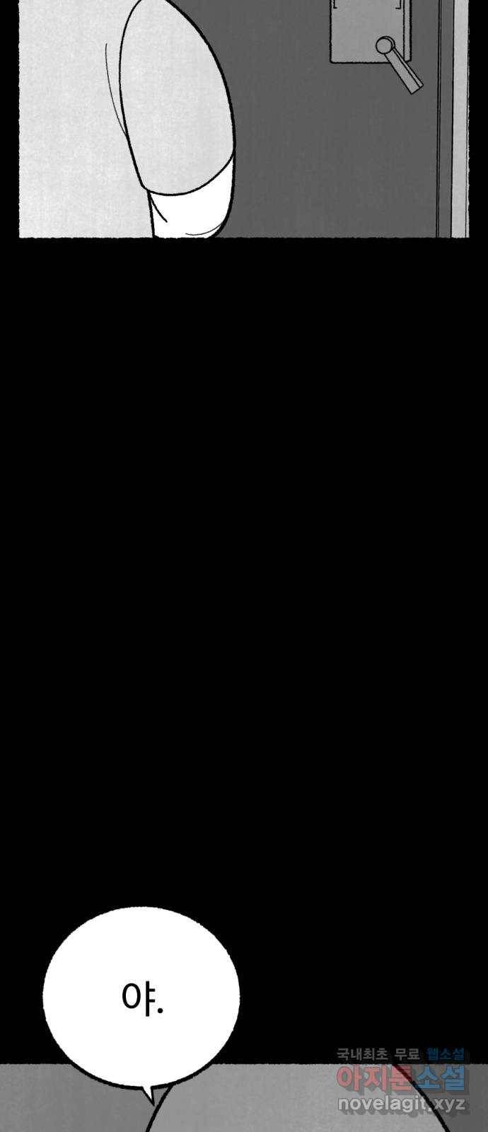 거래 45화 31