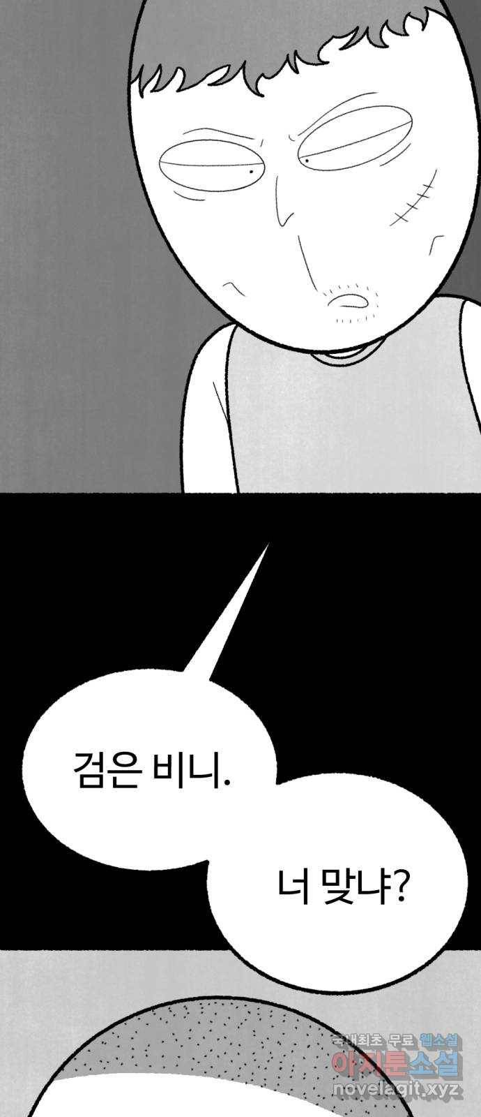 거래 45화 32