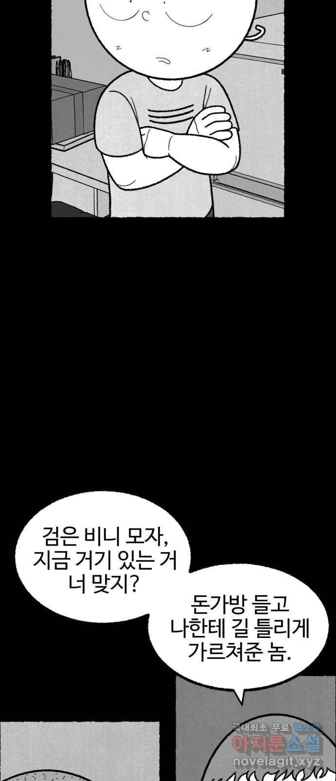 거래 45화 34