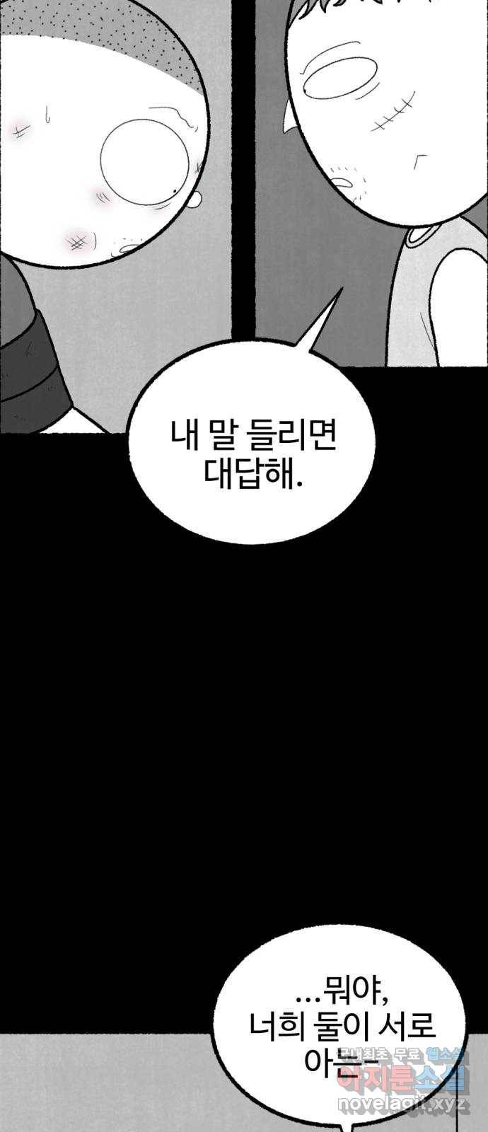 거래 45화 35