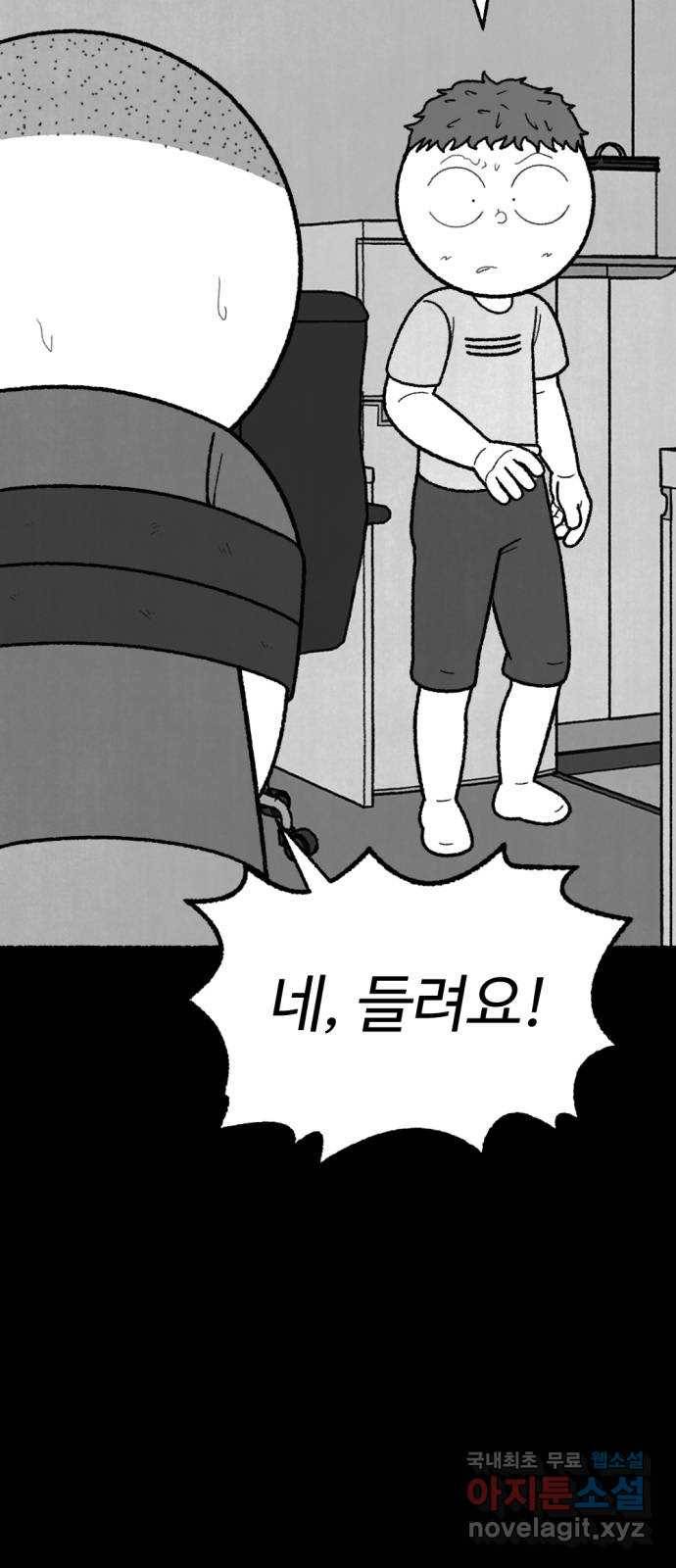 거래 45화 36