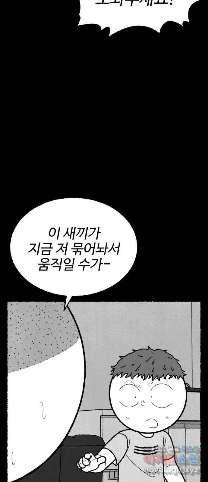 거래 45화 38