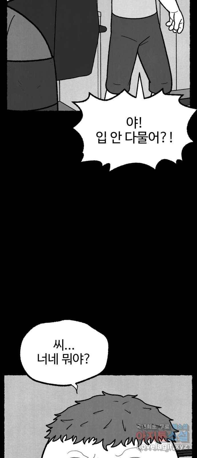 거래 45화 39