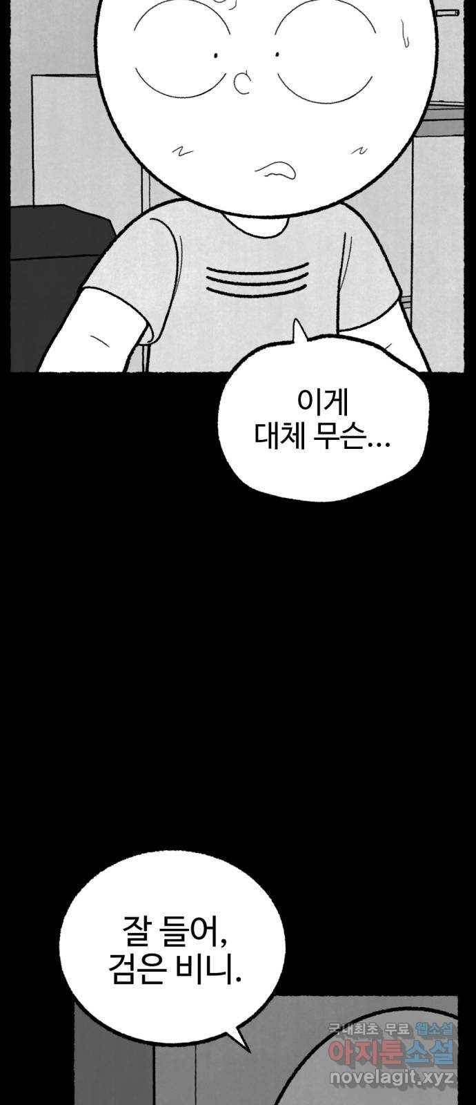 거래 45화 40