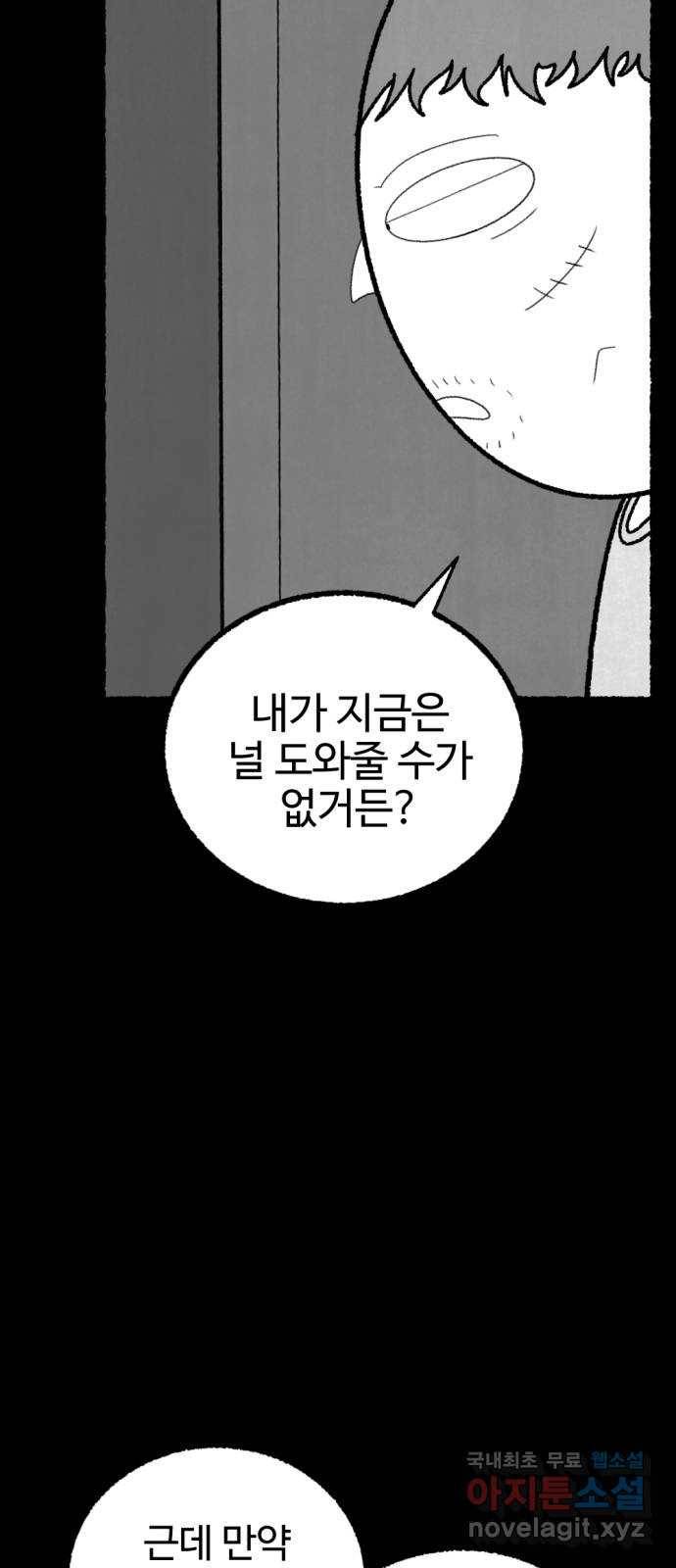 거래 45화 41