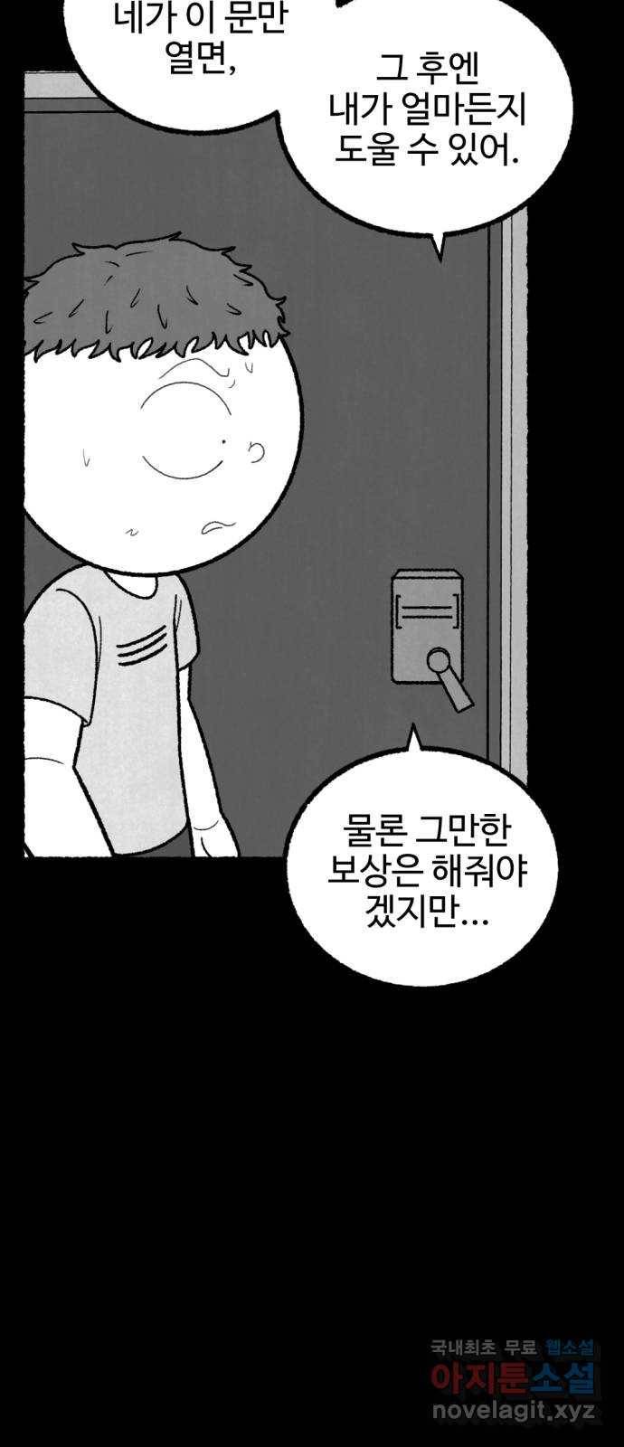 거래 45화 42