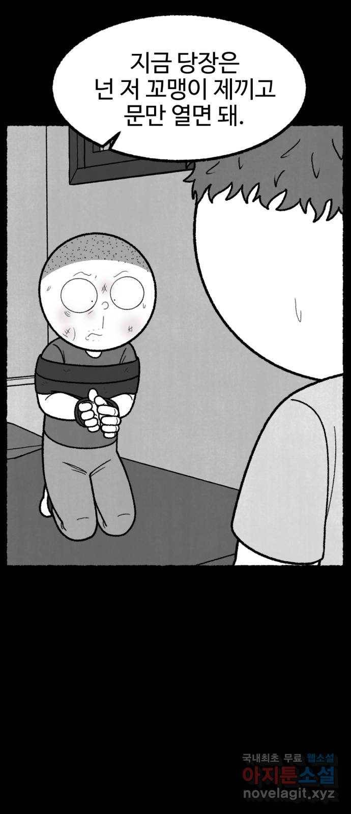 거래 45화 43