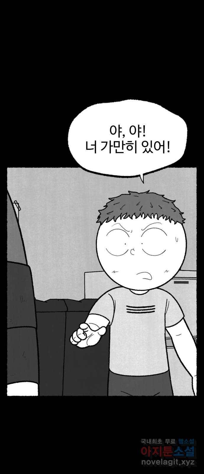 거래 45화 45