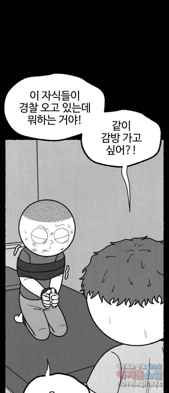 거래 45화 46