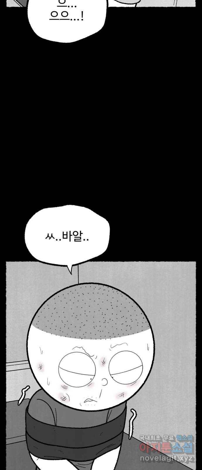 거래 45화 47