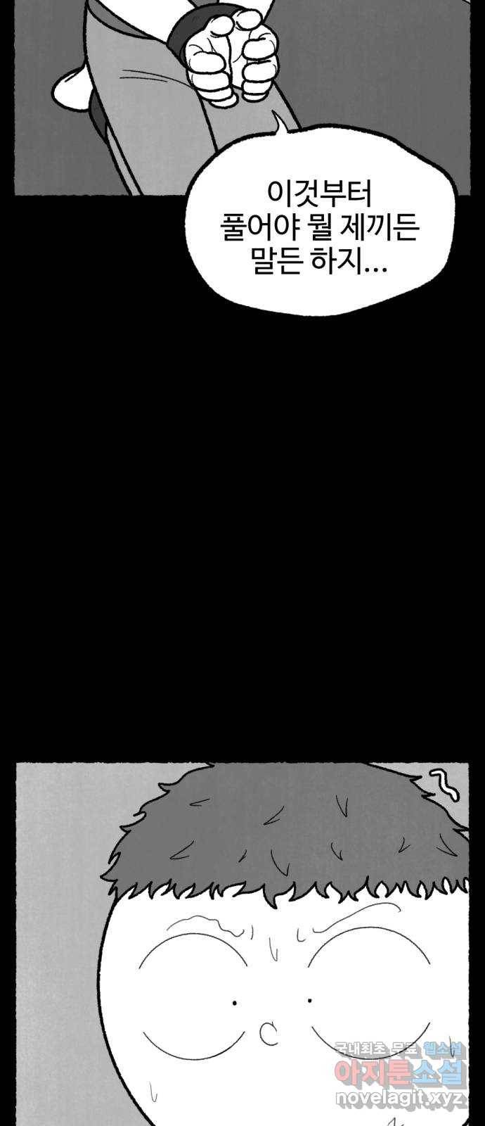 거래 45화 48
