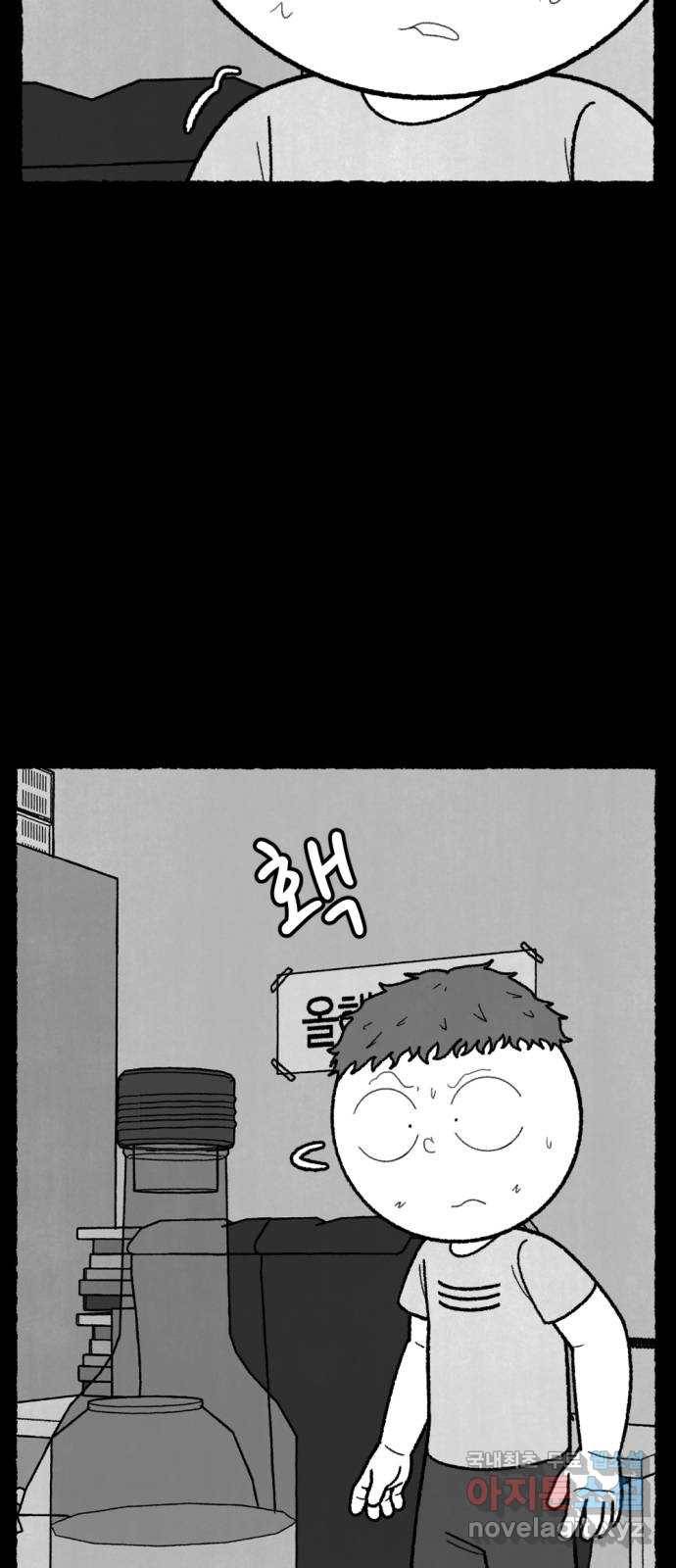 거래 45화 49