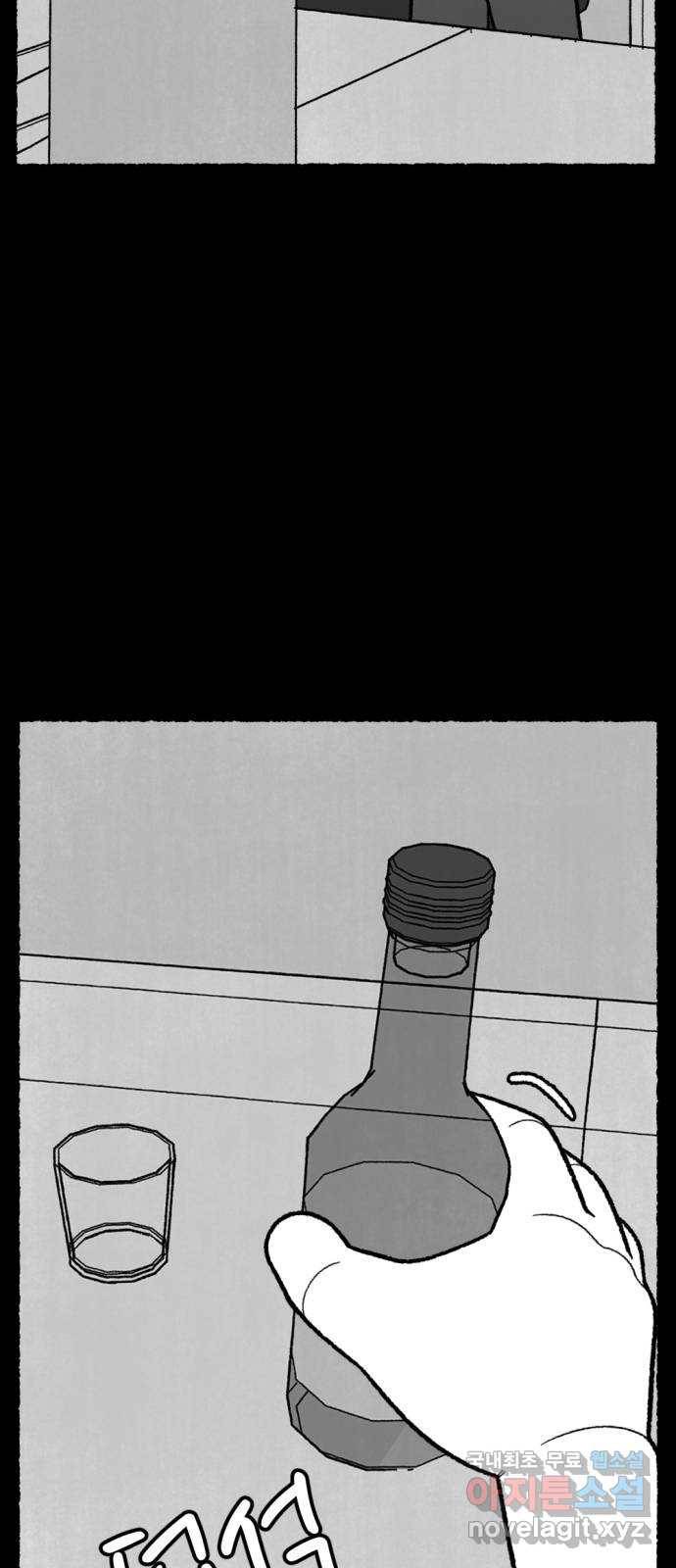 거래 45화 50