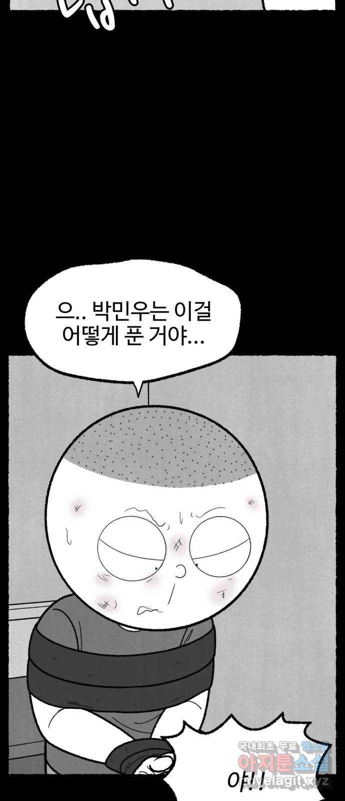 거래 45화 51