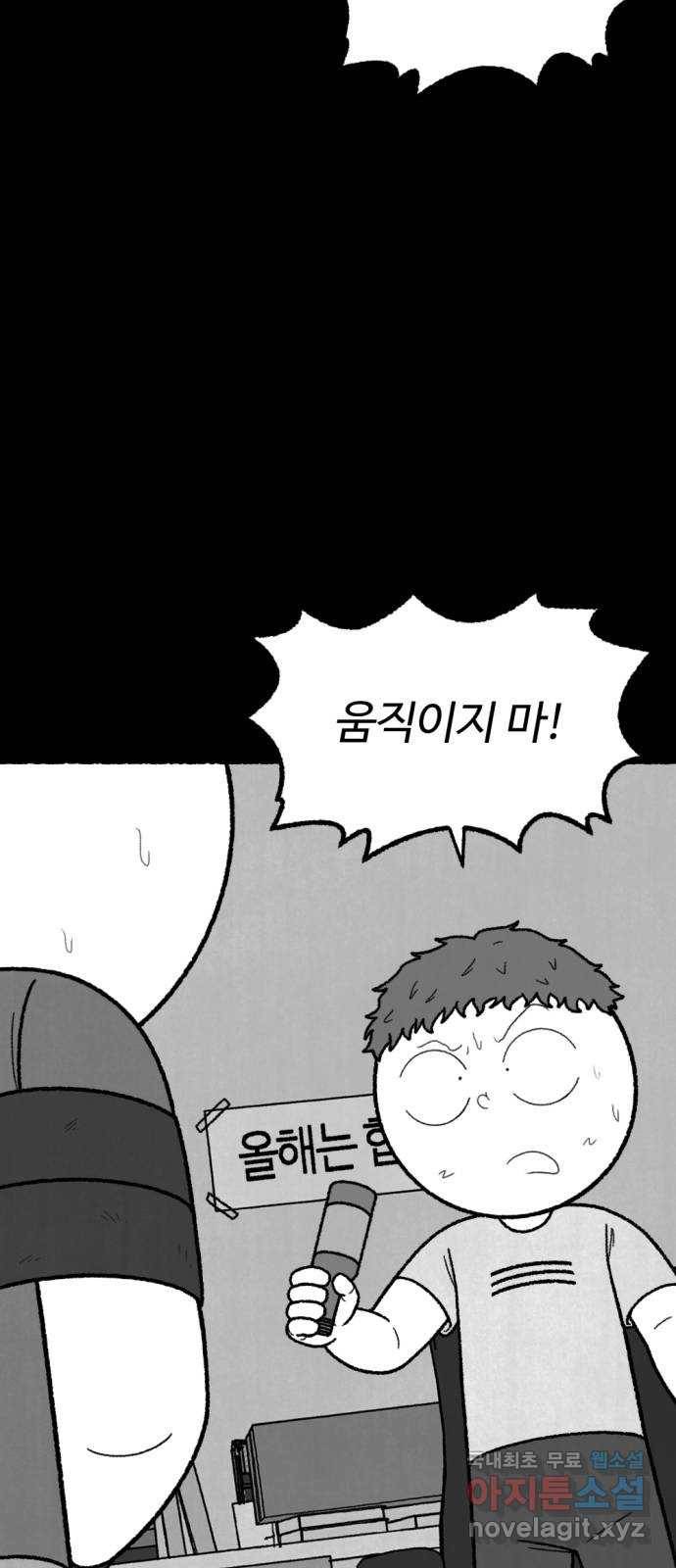 거래 45화 52