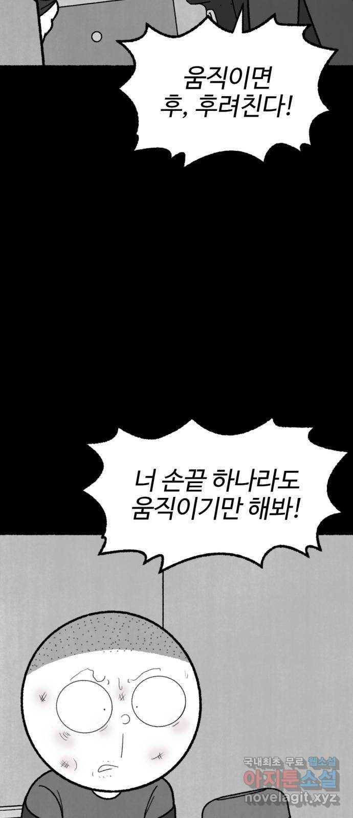 거래 45화 53