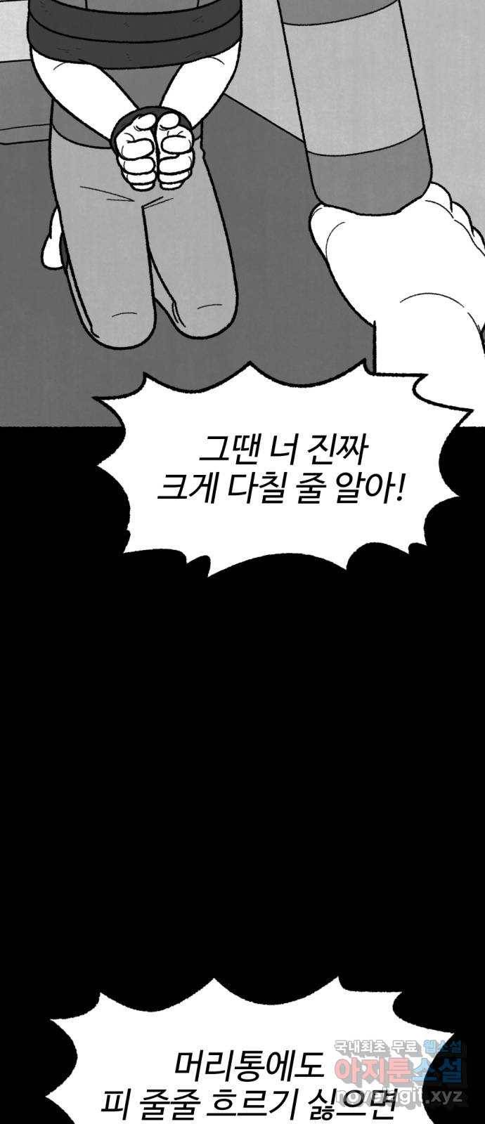 거래 45화 54