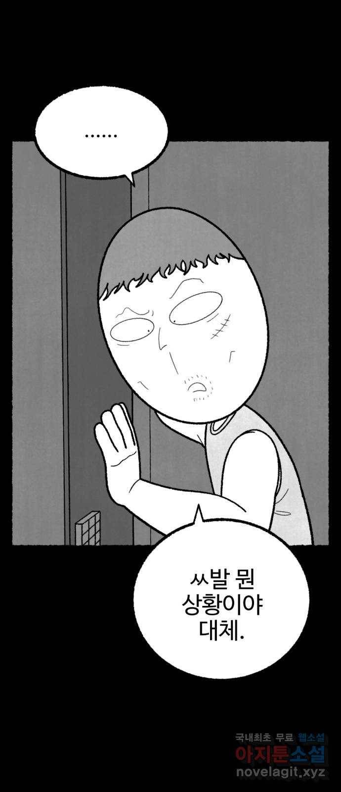 거래 45화 56
