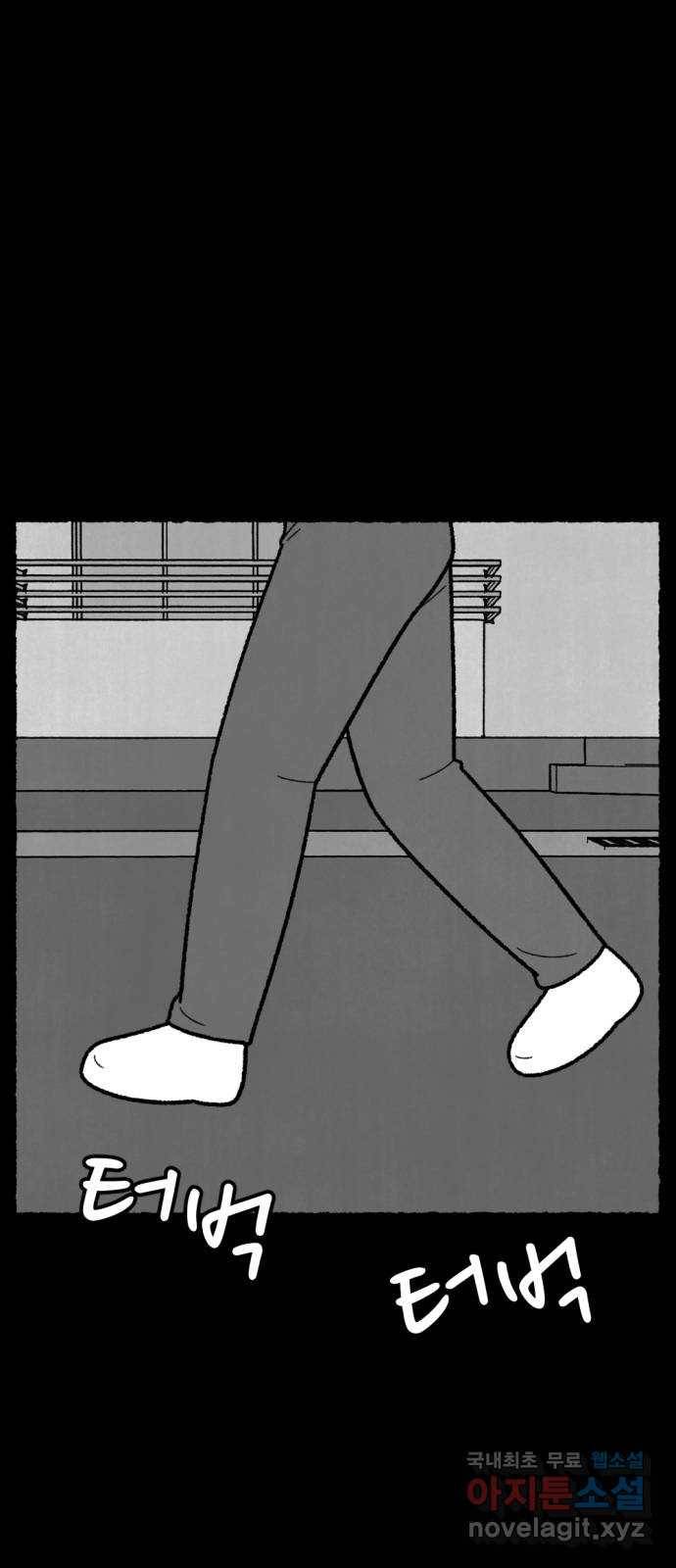 거래 45화 57