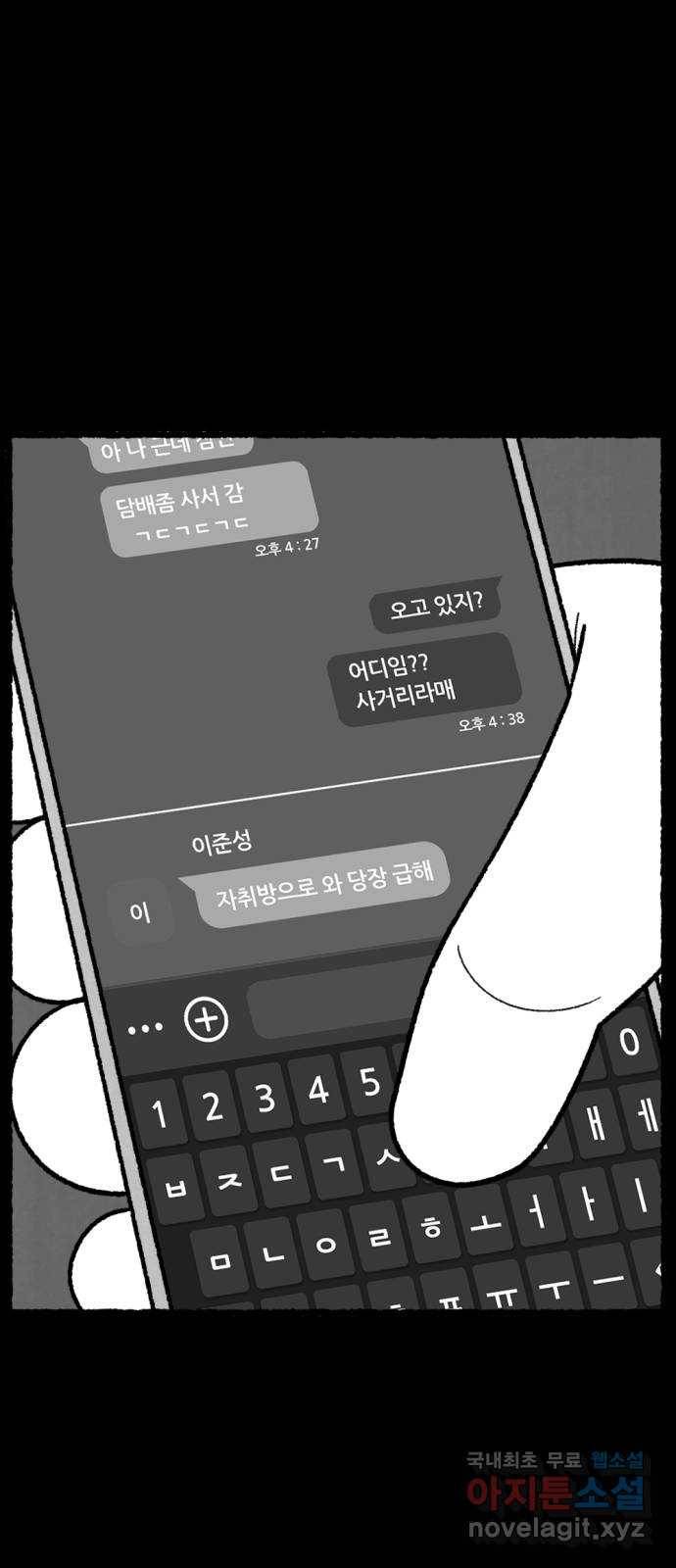 거래 45화 59