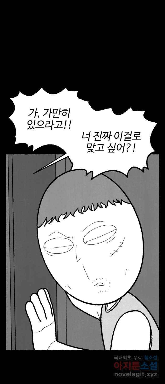 거래 45화 60