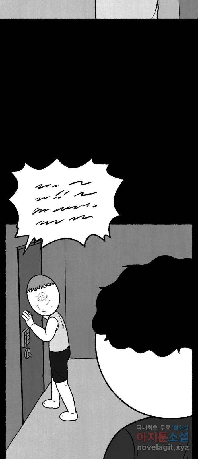 거래 45화 62