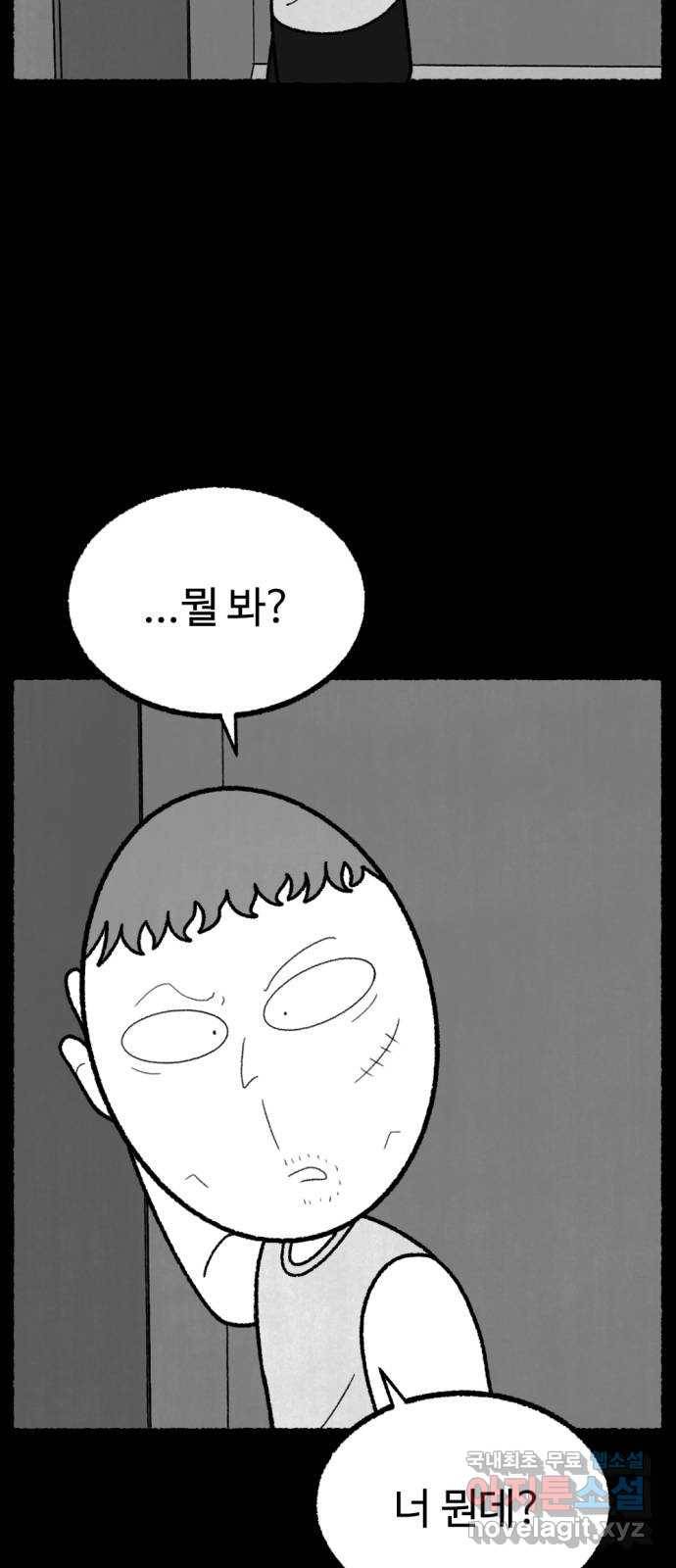 거래 45화 65