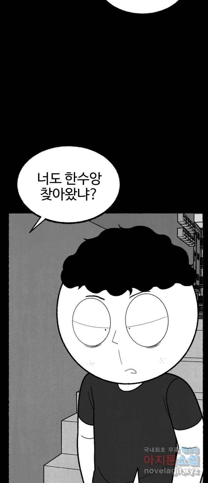 거래 45화 66