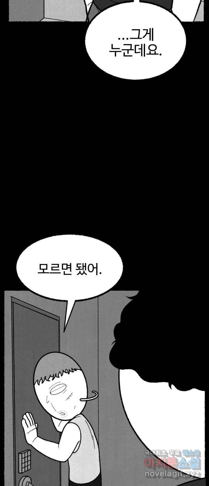 거래 45화 67