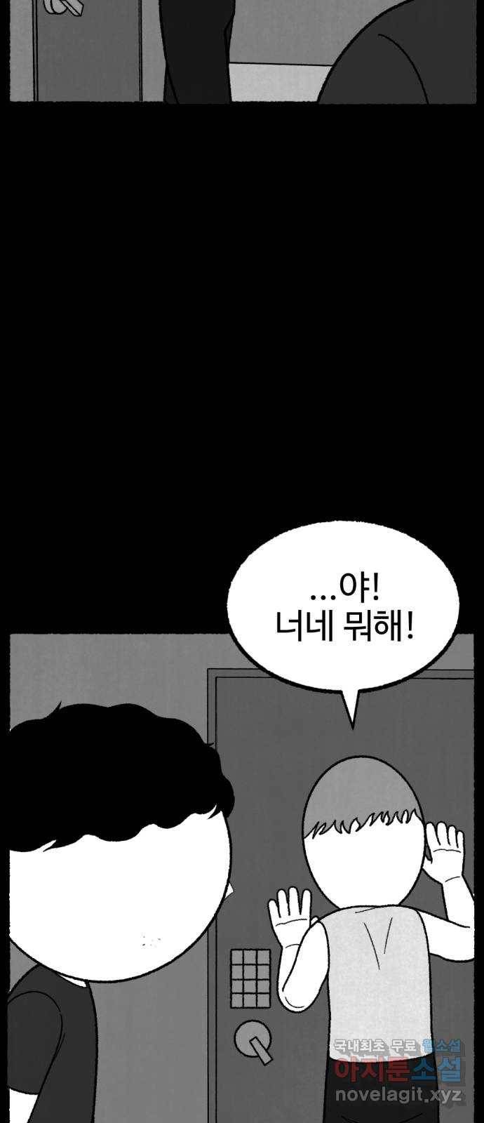 거래 45화 68