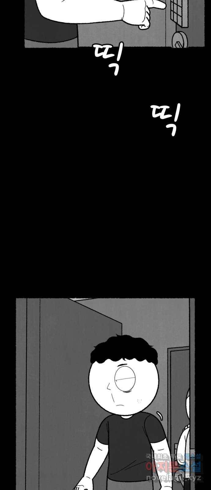 거래 45화 70