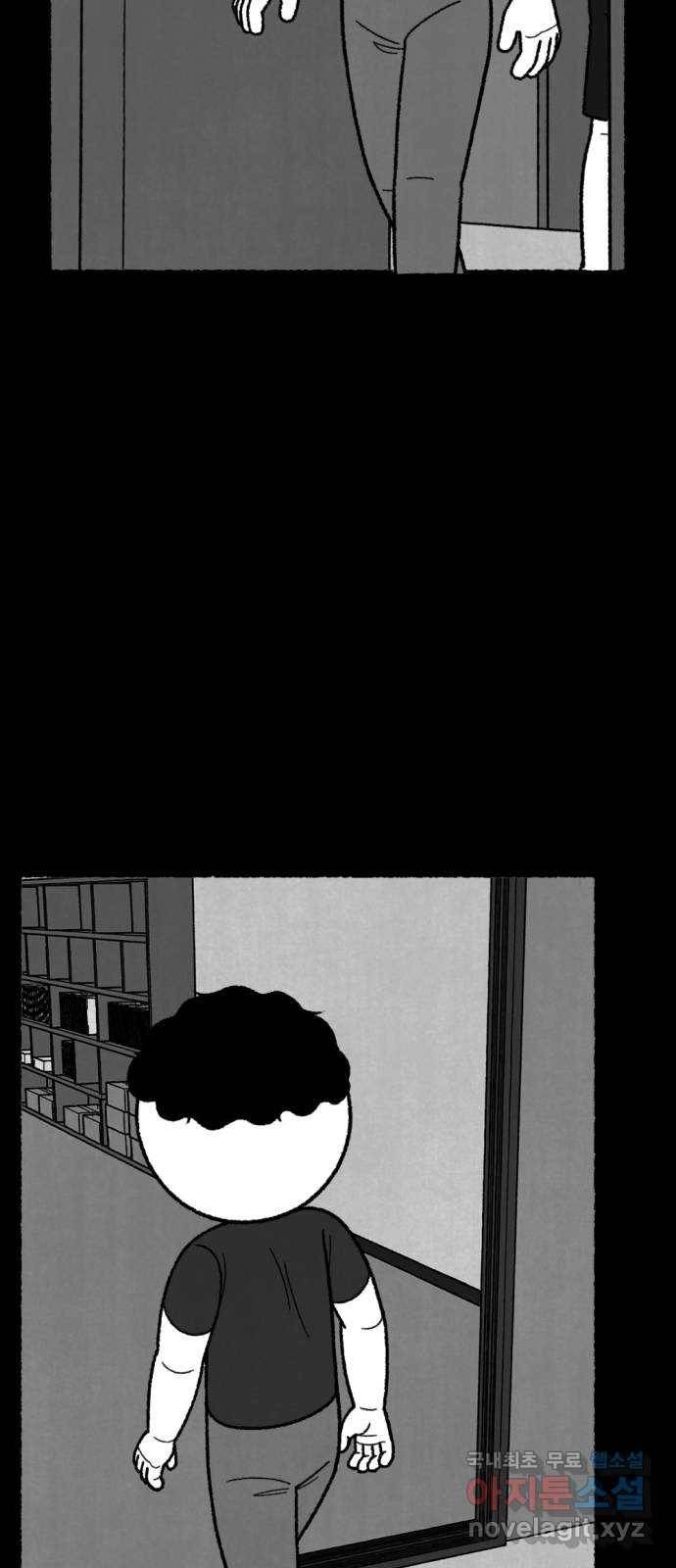 거래 45화 71