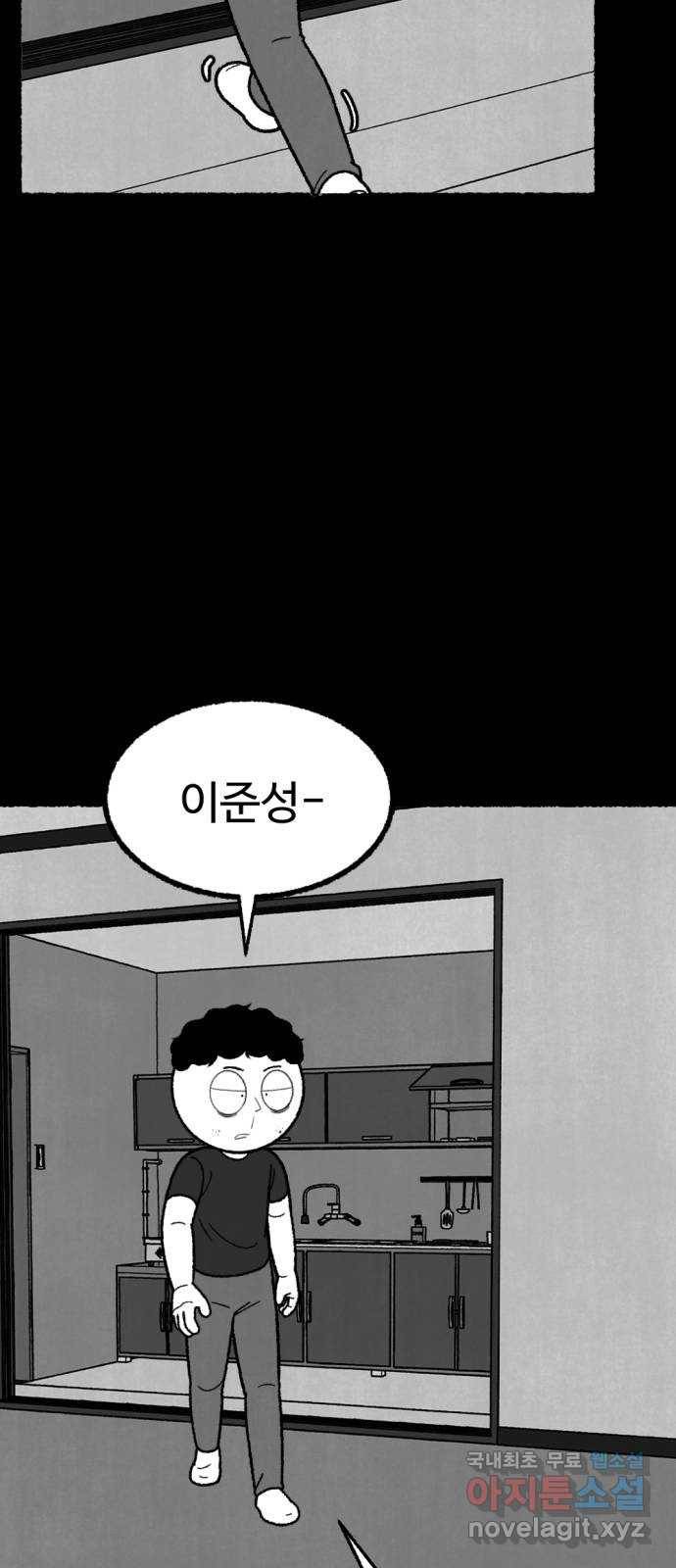 거래 45화 72