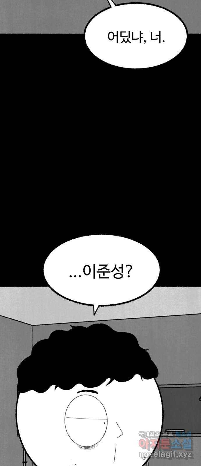 거래 45화 73