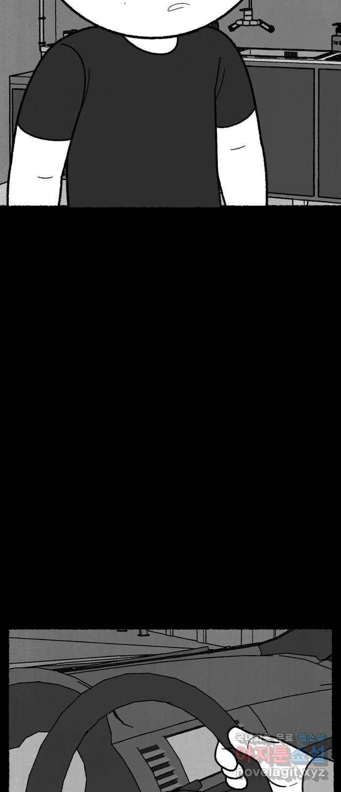 거래 45화 74