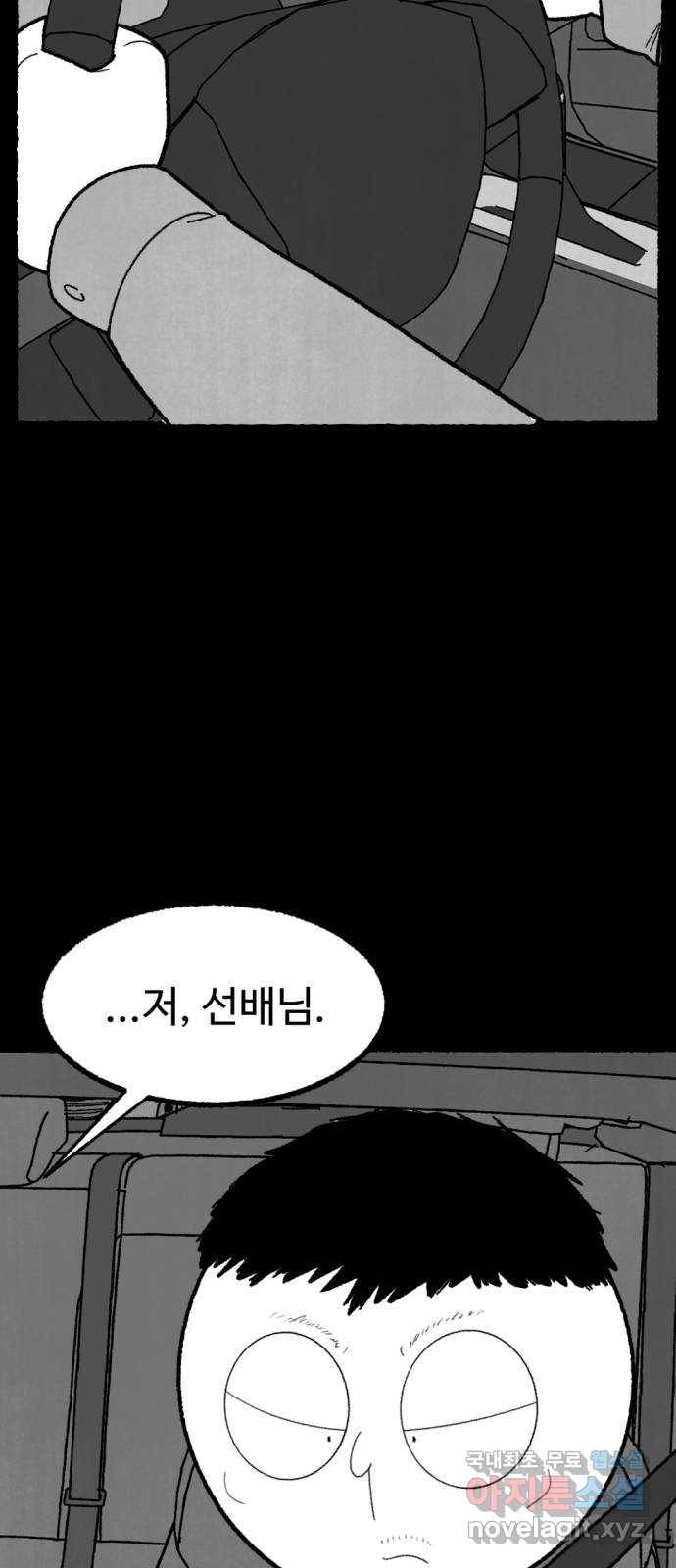 거래 45화 75