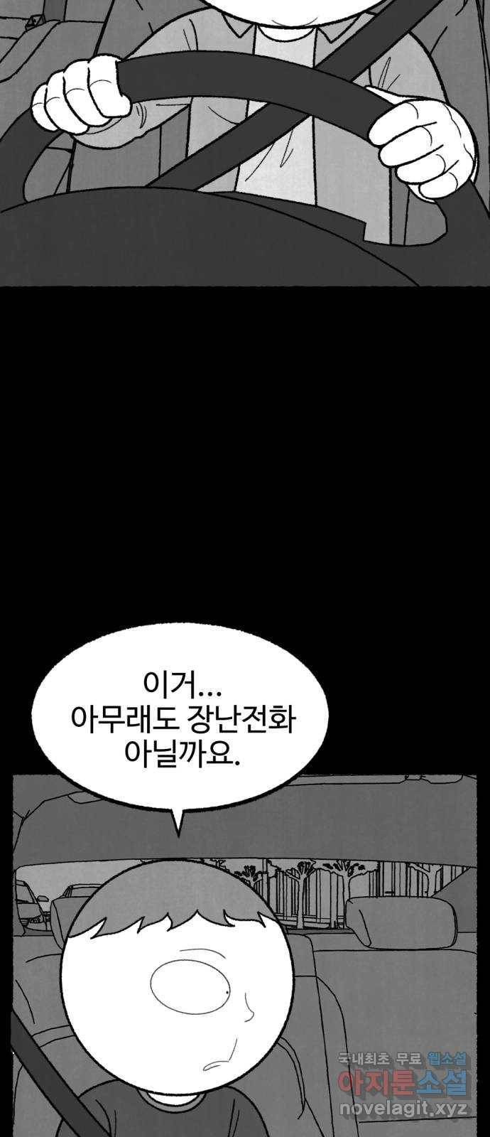 거래 45화 76