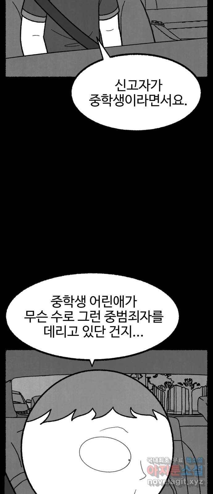 거래 45화 77