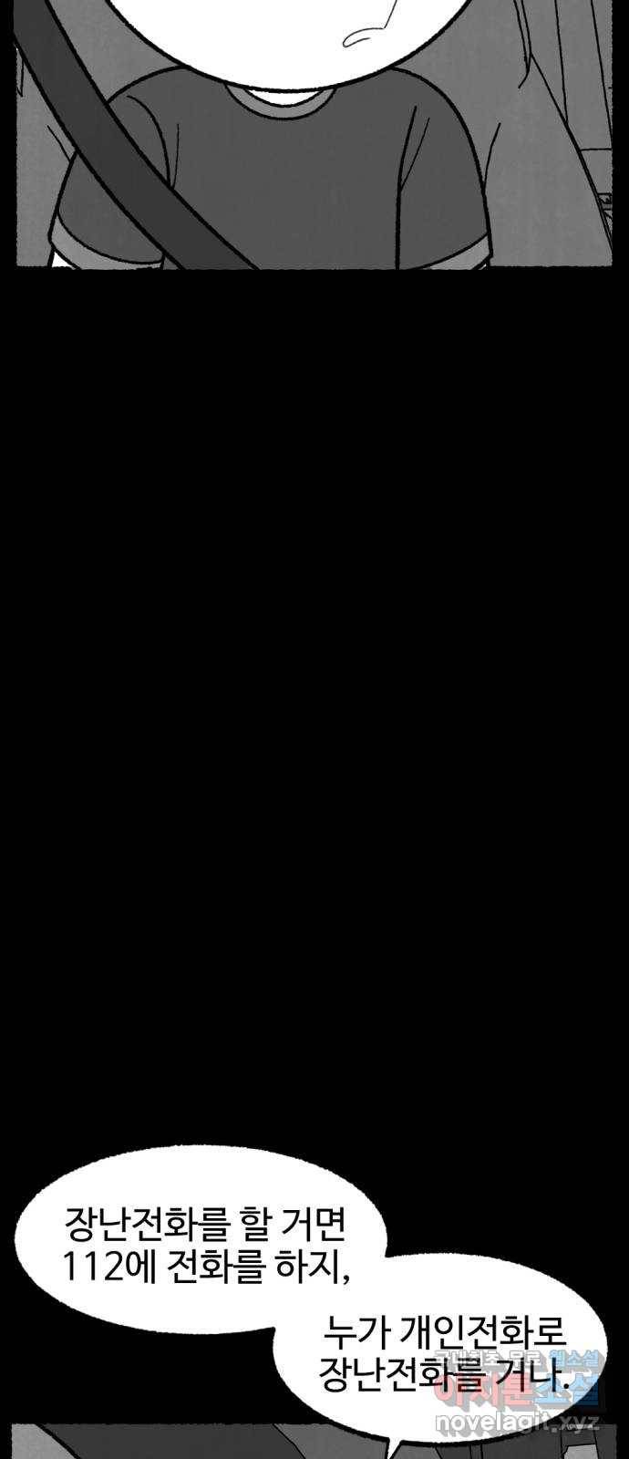 거래 45화 78