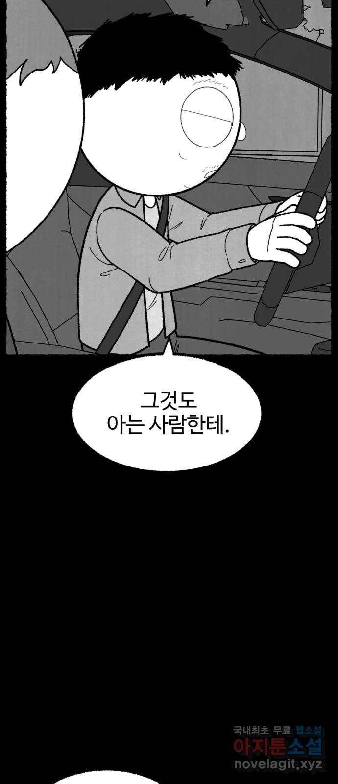 거래 45화 79