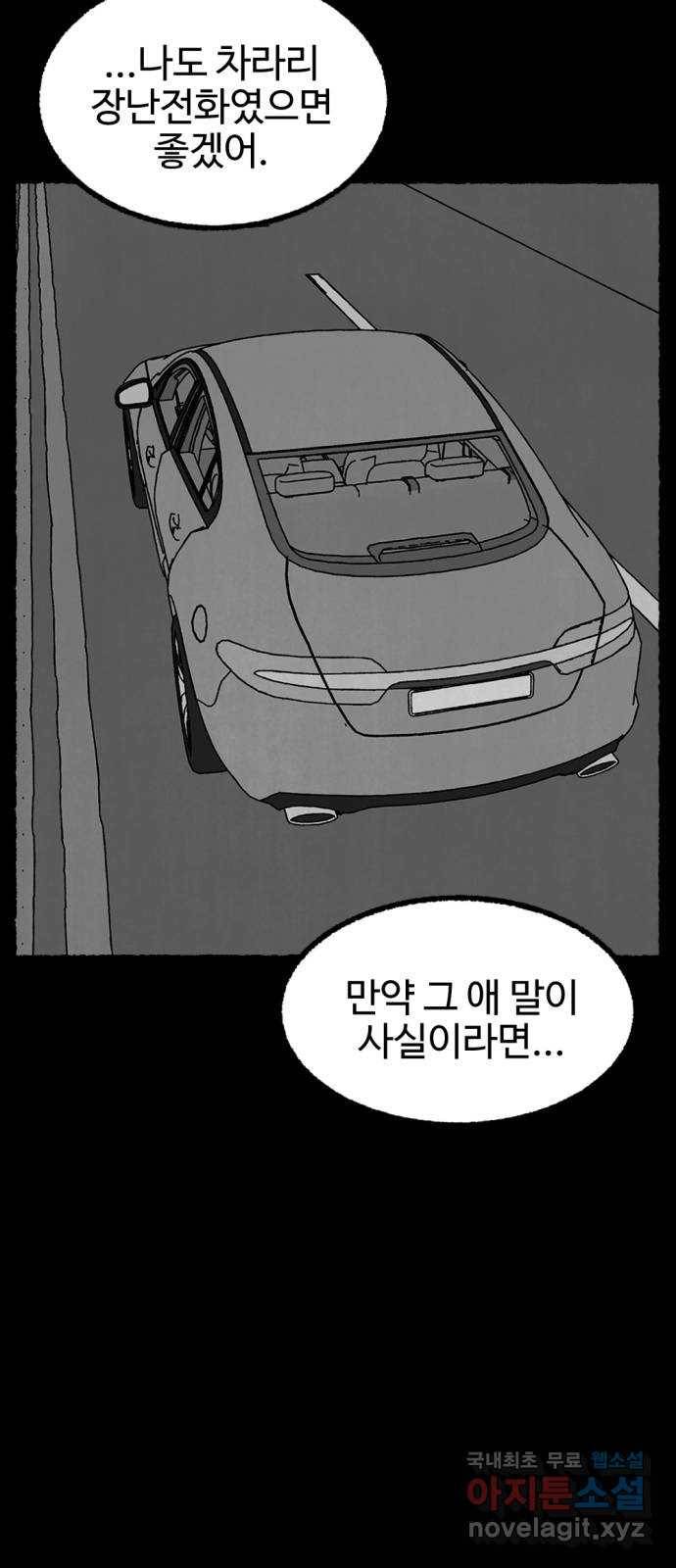 거래 45화 80